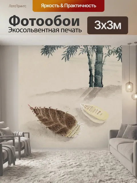 Фотообои бамбук