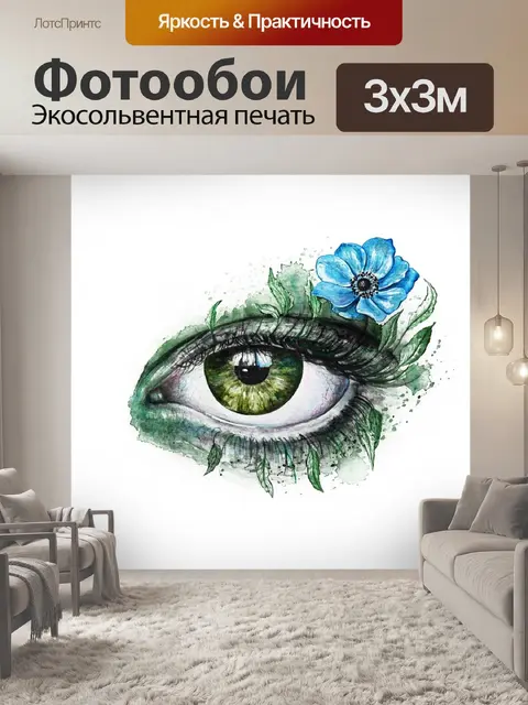 Фотообои Зеленый