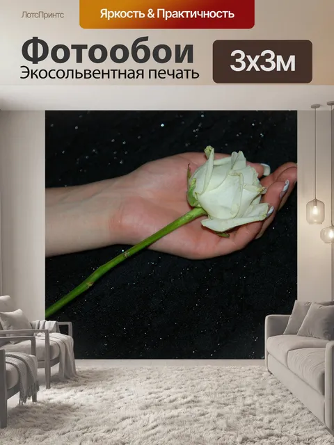 Фотообои Розы