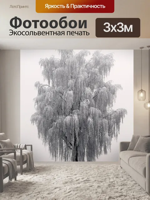 Фотообои Дерево