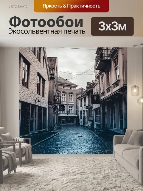 Фотообои Город