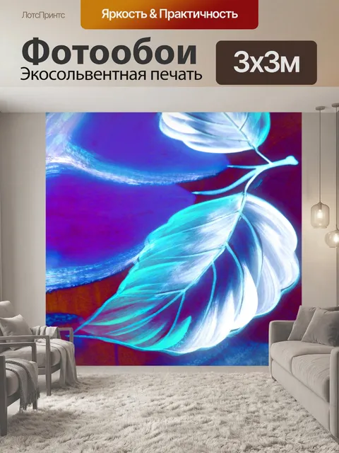 Фотообои Предыстория 2017 - 12
