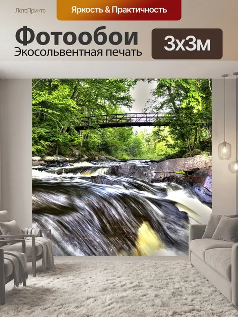 Фотообои Природа