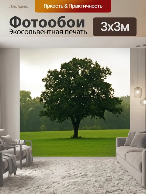 Фотообои Дерево