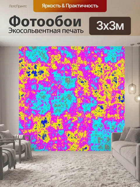 Фотообои Градиент Перлин Amp