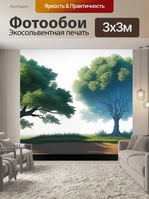 Фотообои пейзаж с деревьями поэтапно легкий