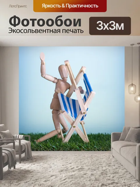Фотообои Игрушки