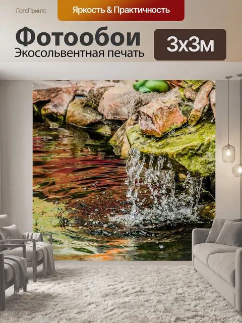 Фотообои Камень