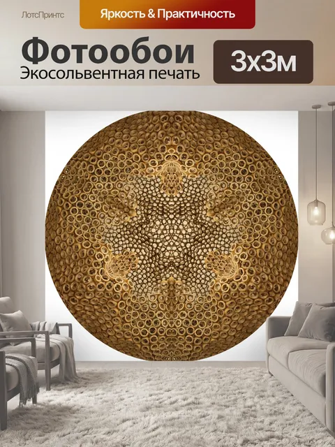 Фотообои Золотые кольца