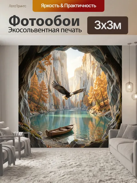 Фотообои Белоголовый орлан в полёте над узким горным каньоном с бирюзовой рекой