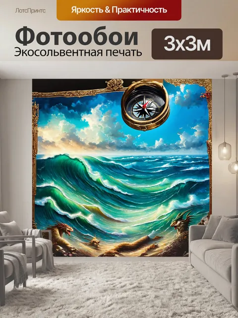 Фотообои на старинной картине виден компас