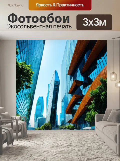 Фотообои город в стиле футуризм