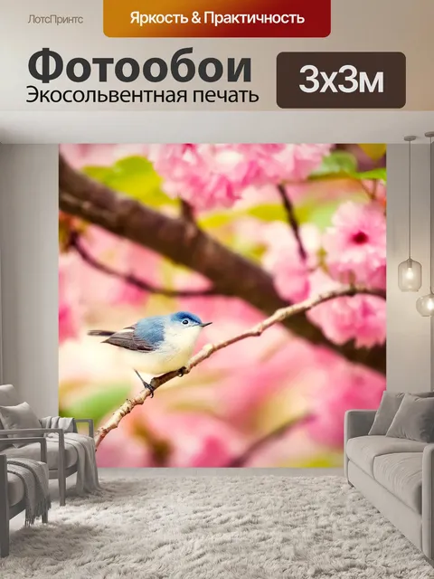 Фотообои Птица