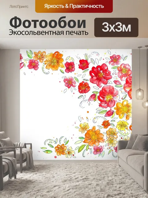 Фотообои Фон