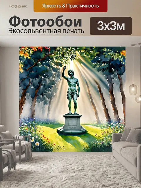 Фотообои статуя диониса восходит из туманного леса, где между деревьями пробиваются солнечные лучи