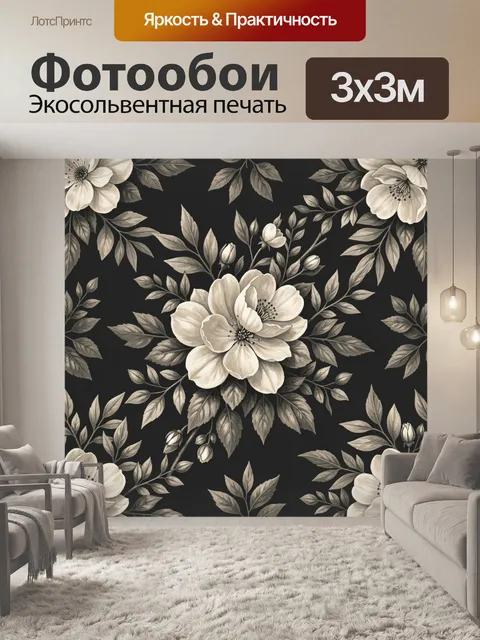 Фотообои Кремовые цветы на темном фоне