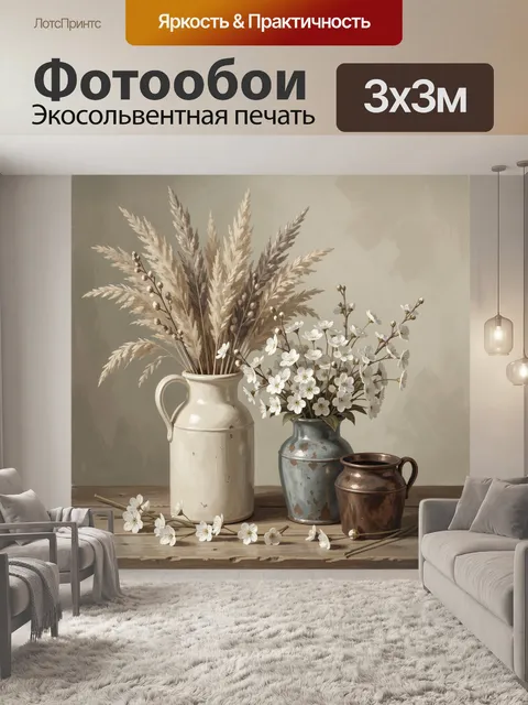 Фотообои Нежный натюрморт с цветами