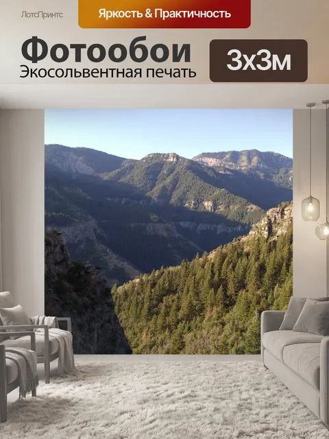 Фотообои Горы