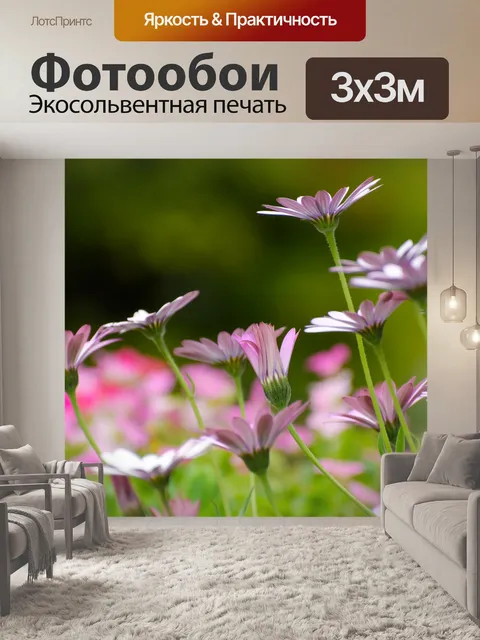 Фотообои Цветы