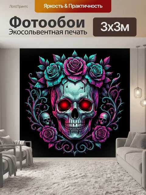 Фотообои Неоновый череп с розами