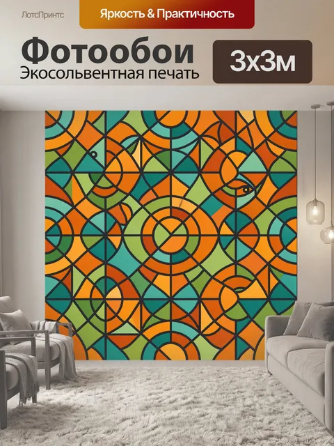 Фотообои Орнамент с круглыми арками и птицей