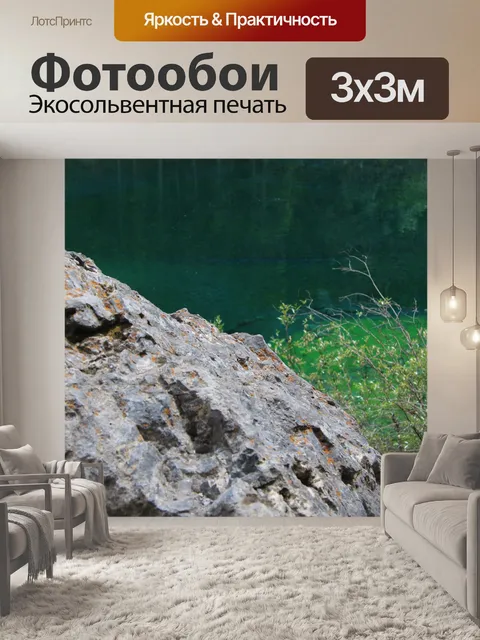 Фотообои Канмор: Озера Грасси