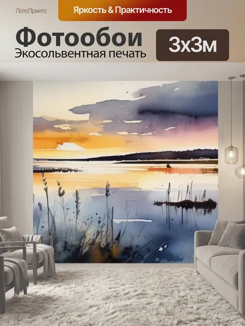 Фотообои карла ларссона