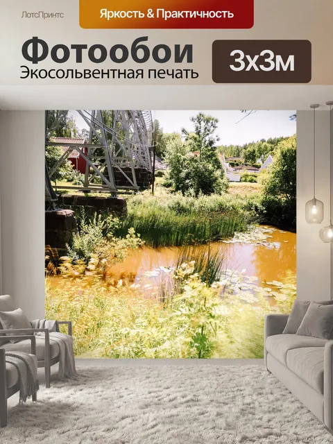 Фотообои Река