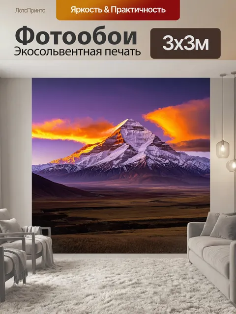 Фотообои пейзаж с видом на горный хребет кайлас во время заката