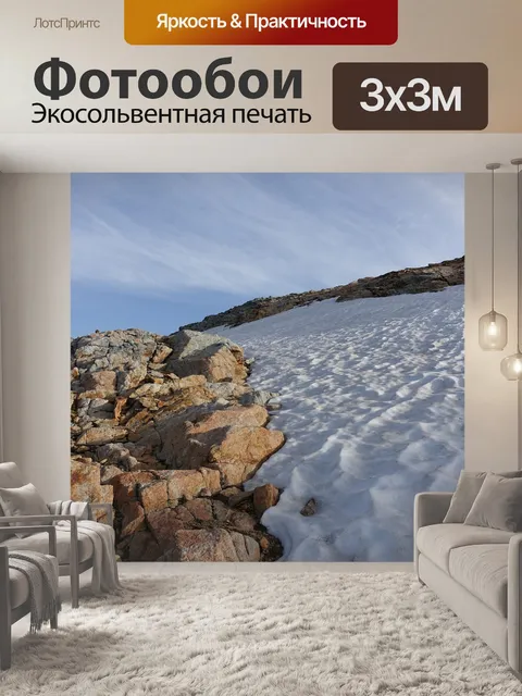 Фотообои Горы