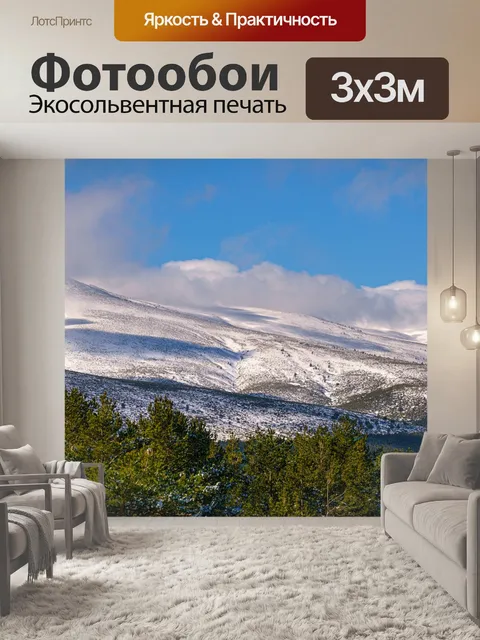 Фотообои Облака