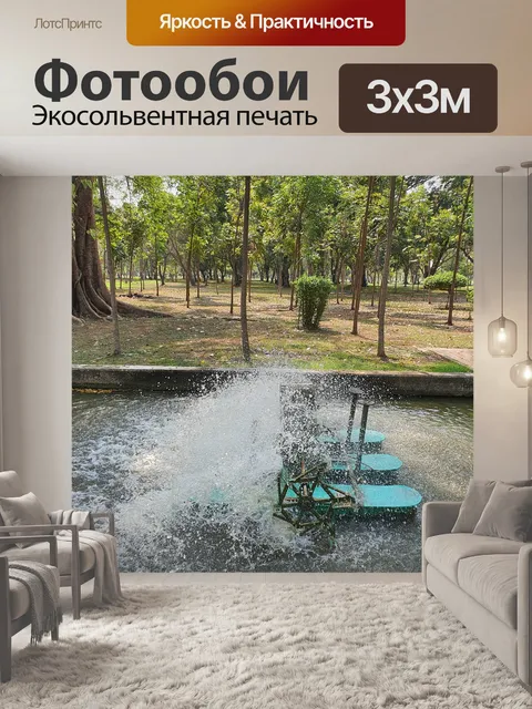 Фотообои Вода