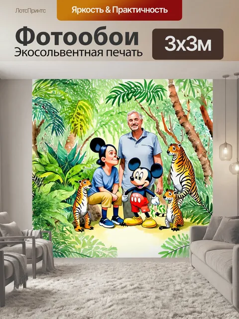 Фотообои уютная сцена в тропическом лесу