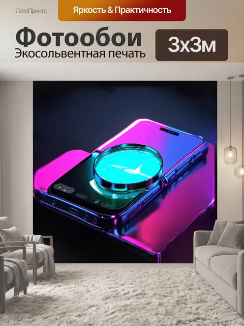 Фотообои футуристическая 3d-модель мобильного телефона с встроенным увеличительным стеклом