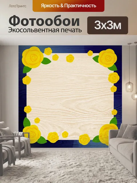 Фотообои Цветочная деревянная цифровая бумага