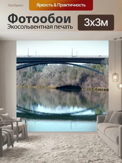 Фотообои Мост Frame