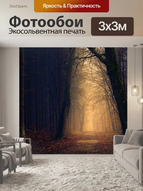Фотообои Древесина