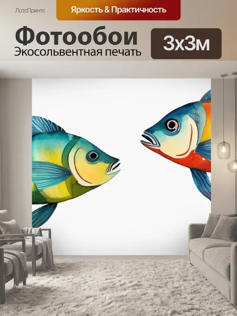 Фотообои две рыбки