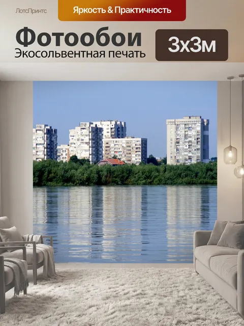 Фотообои Городок