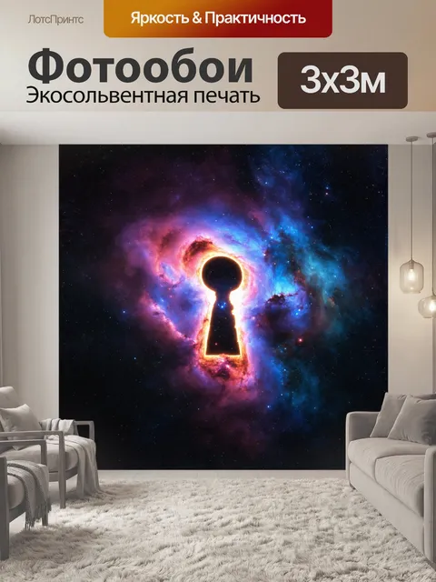 Фотообои туманность киля, овеянная мистическим облаком газа и пыли, представляет собой захватывающее зрелище…