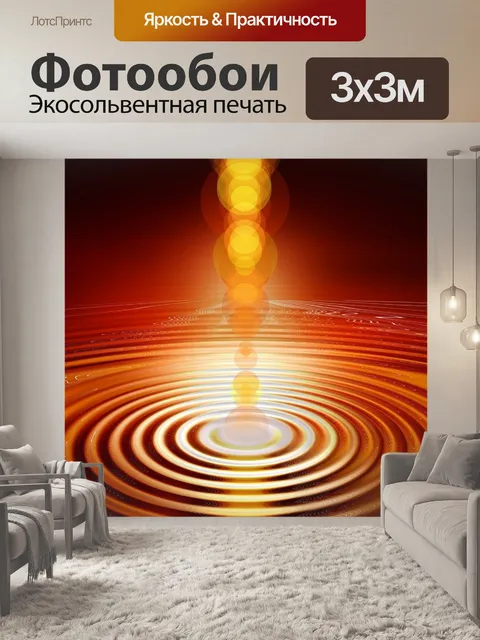Фотообои Заход солнца