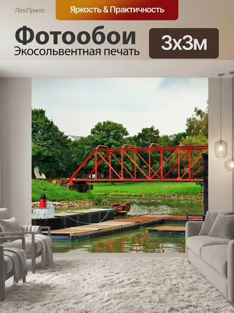 Фотообои Модель балкер и поезд мост