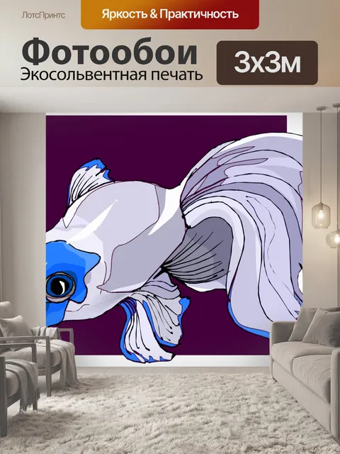 Фотообои иллюстрация