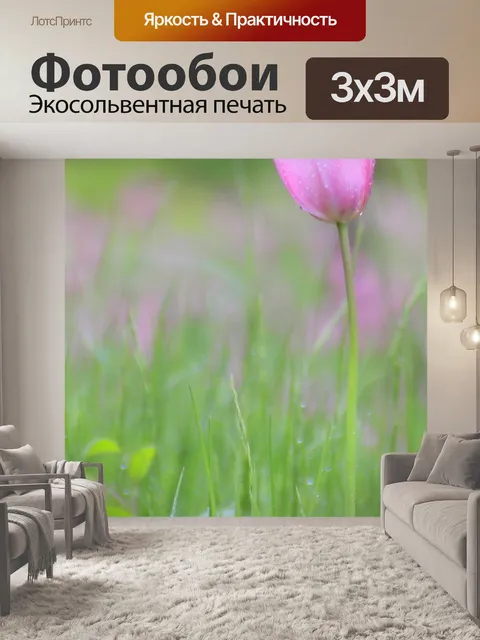 Фотообои Розовый