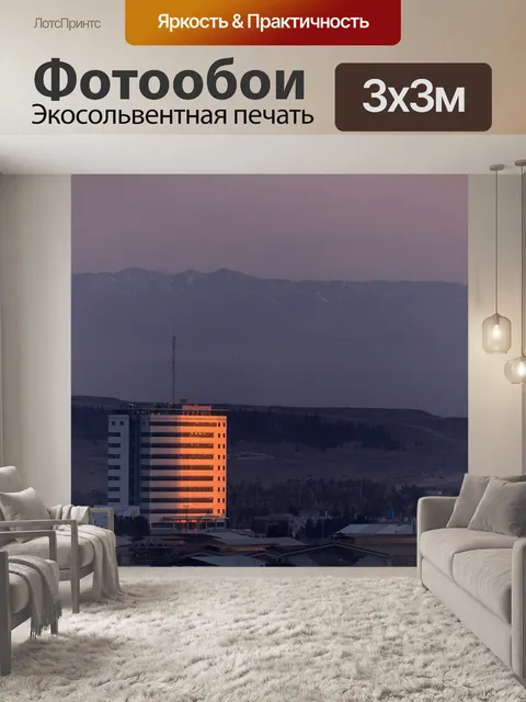 Фотообои Обои на стену
