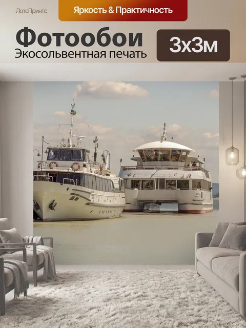 Фотообои Корабль