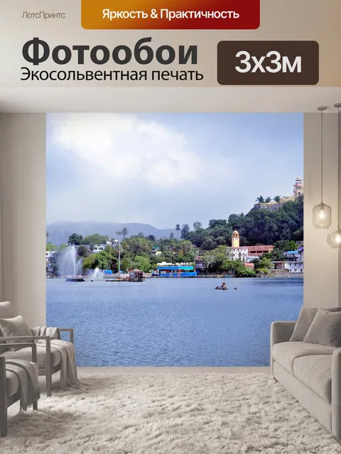 Фотообои Станция Хилл