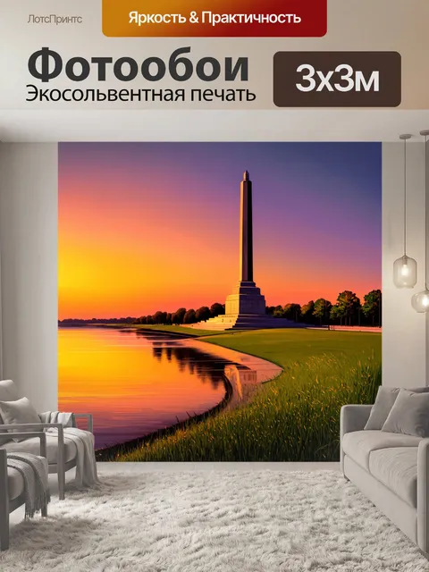 Фотообои памятник в волгограде на фоне яркого заката, а вода отражает насыщенные цвета неба