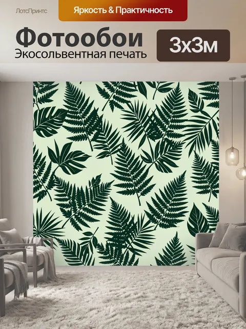Фотообои Тропические листья на светлом фоне