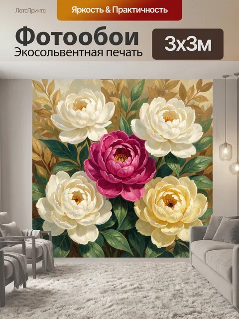 Фотообои Пышные пионы в саду